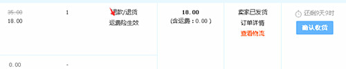 7天無理由退換貨在哪里申請